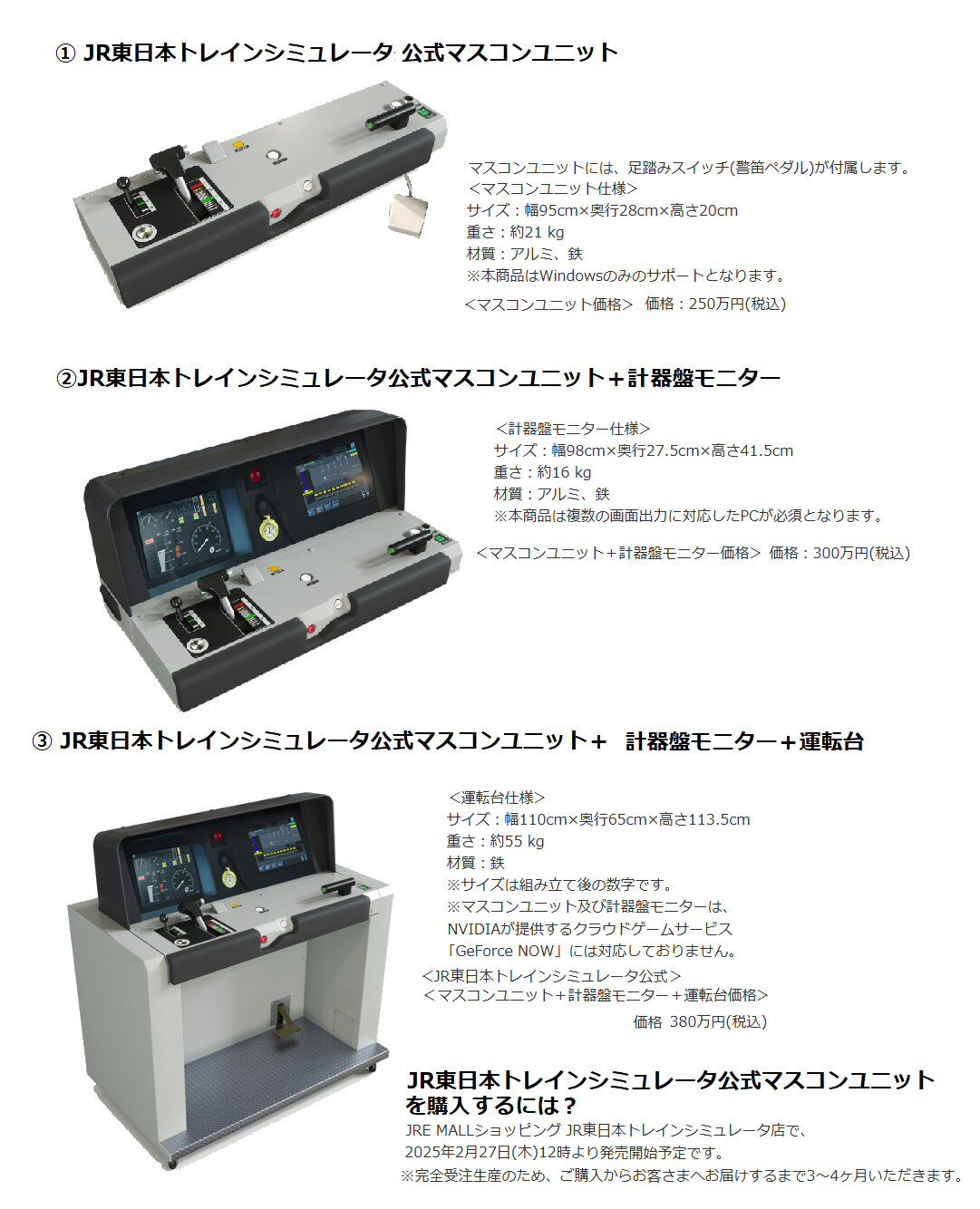 10年前の音楽館Train Simulatorの記事から : 新VRM3☆井戸端会議
