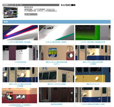 VRM5版車両カタログより15+