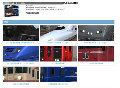 VRM5版車両カタログより10B+
