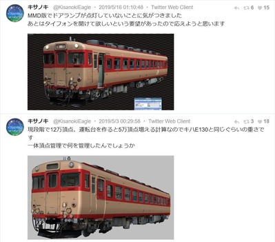 RailSim作者きのさきさんキハ58系原型3