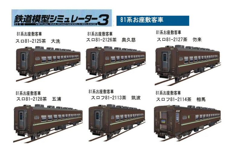 スロ81系和式客車　ふれあい　6両セット 予約 スロ81系和式お座敷客車(ふれあい)6両セット