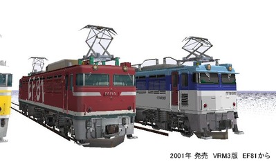 VRM3ビューわかしおEF81-3