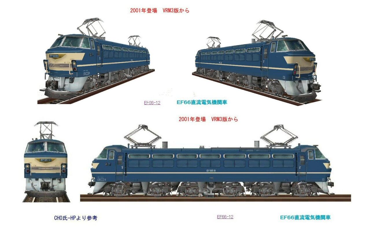 EF66 電気機関車 前照灯 電気機関車 EF66 後期型 貨物更新機｜株式会社 青島文化教材社
