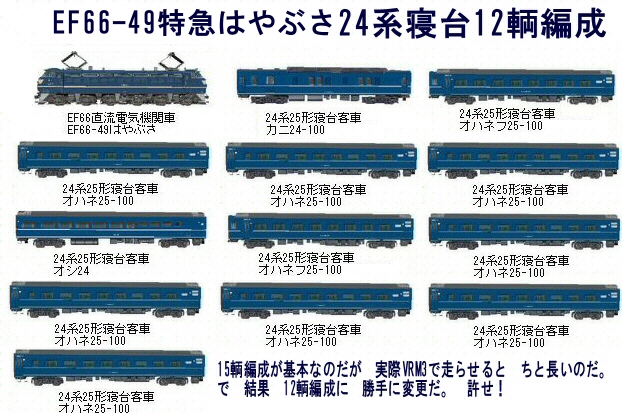 EF66 24系客車 2023年11月12日(日)撮影) EF66 124牽引 66レ #東海道線 #東海道