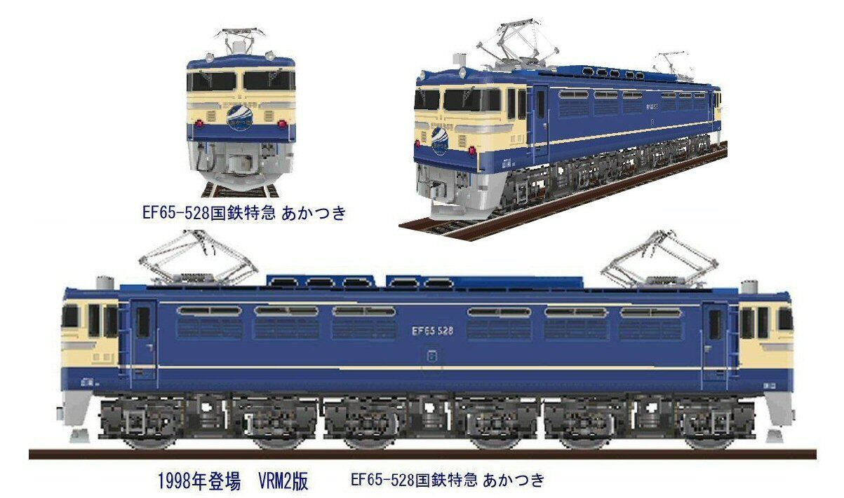 EF65-500牽引24系25形寝台特急あかつき : 新VRM3☆井戸端会議