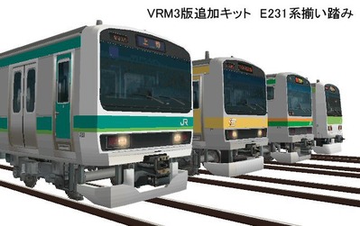 E231系4種類揃い踏み4