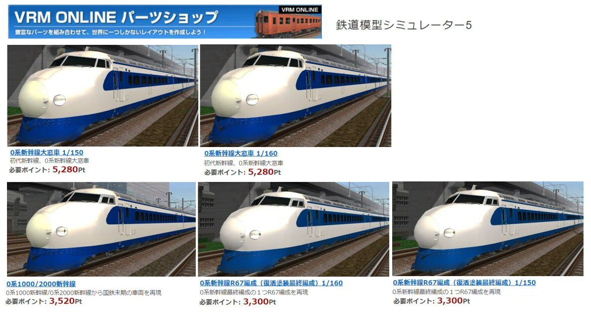 0系 新幹線 16両フル編成 国鉄 0系東海道・山陽新幹線(NH16編成・特別塗装)セット｜製品情報