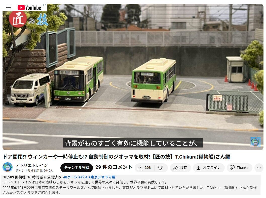 リアルでは、鉄道ジオラマには、敵わないか : 新VRM3☆井戸端会議