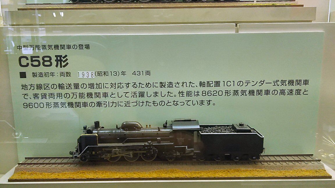 京都鉄道博物館に行ってみた。その9 : 新VRM3☆井戸端会議