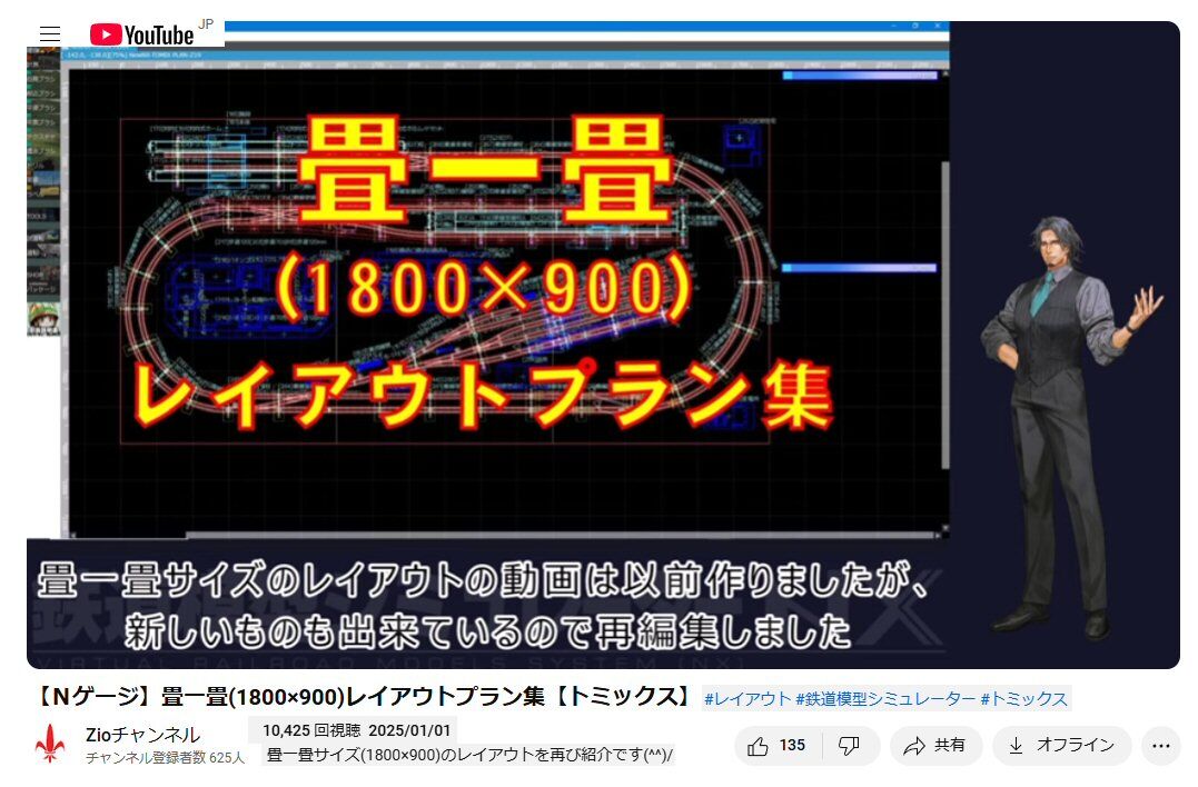 ★レイアウト参考 NX版Nゲージ畳一畳(1800×900)レイアウト集から : 新VRM3☆井戸端会議