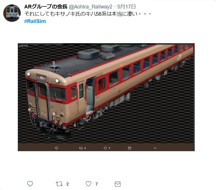 お隣さん画像6 キハ58系その2 : 新VRM3☆井戸端会議
