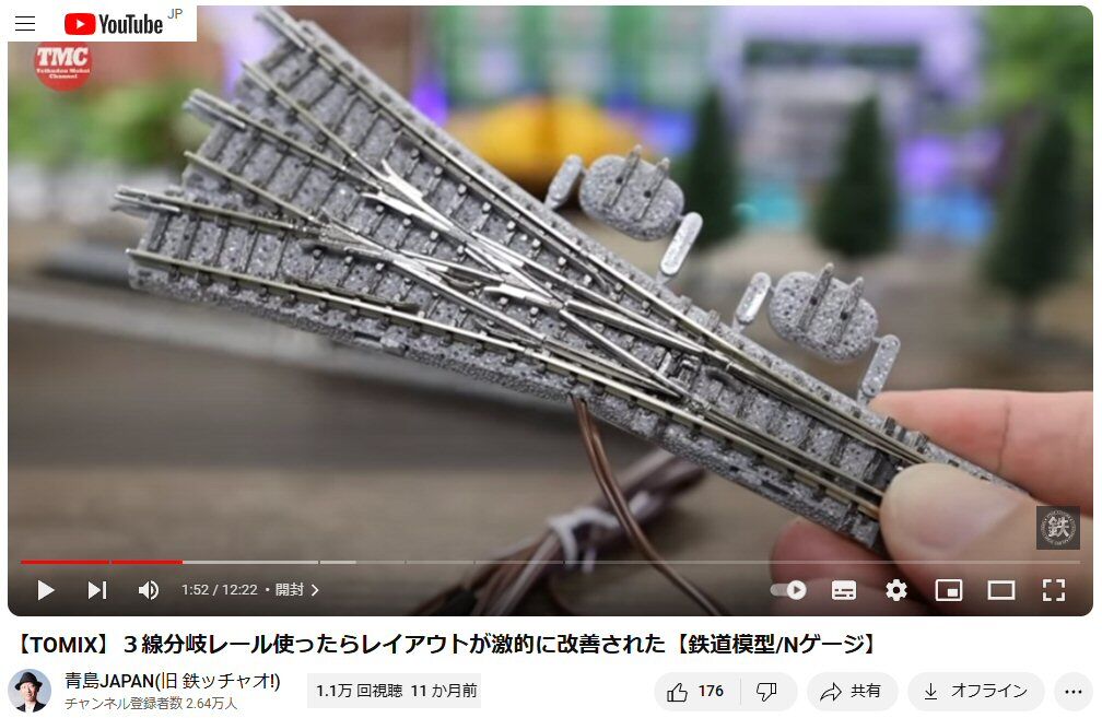電動3方ポイントを使用したレイアウトから : 新VRM3☆井戸端会議