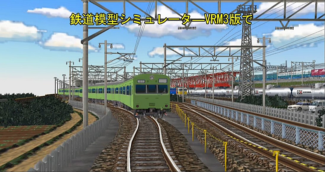 103系初期形低運転台山手線ウグイス色 : 新VRM3☆井戸端会議