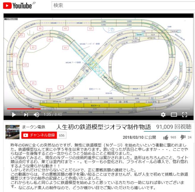 鉄道模型ジオラマ制作物語から 新vrm3 井戸端会議 鉄道模型ジオラマ制作物語から 新vrm3 井戸端会議