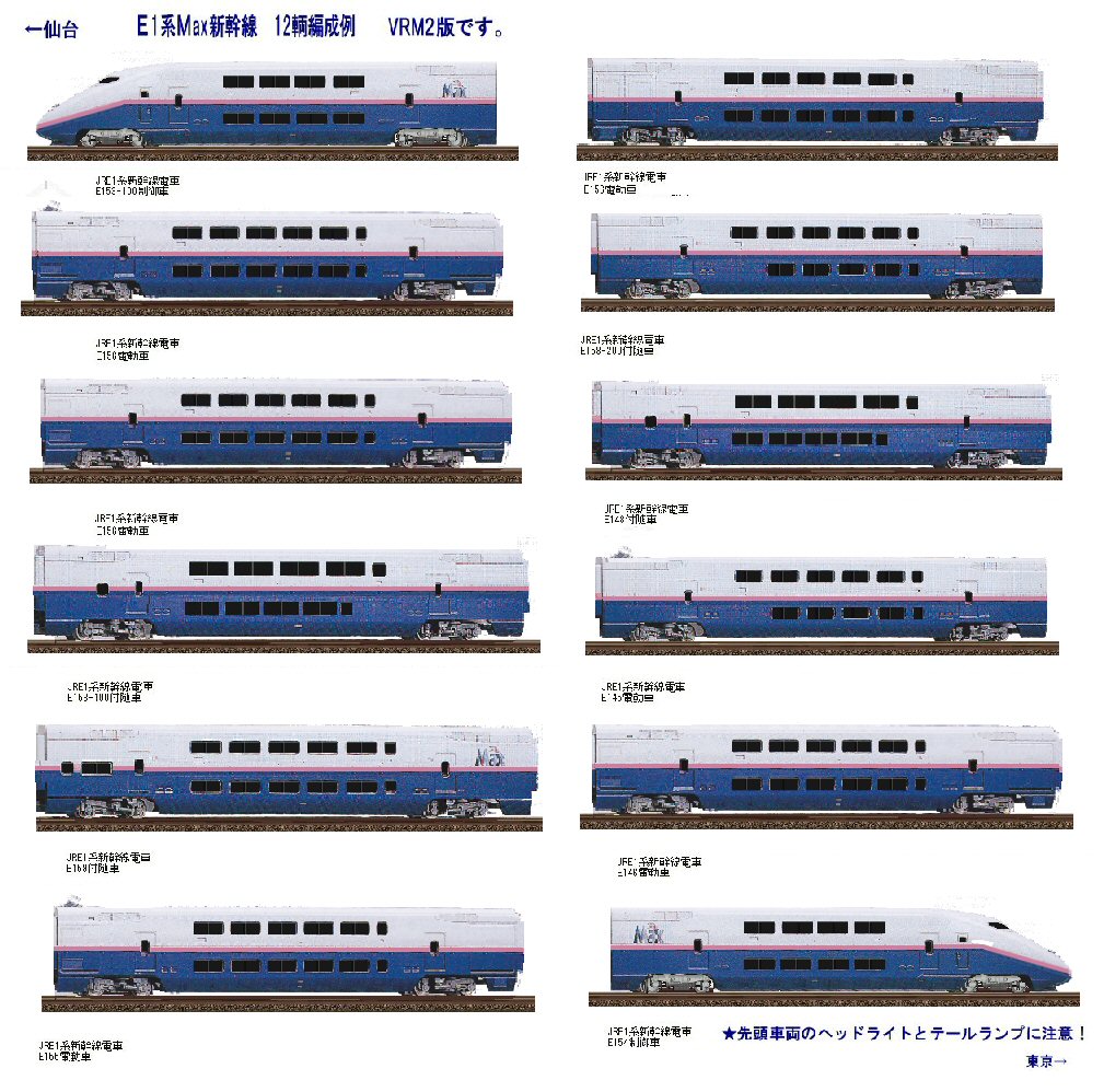 Vrm2版ｅ1系maxだ 新vrm3 井戸端会議