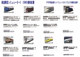 VRM3 価格リストB