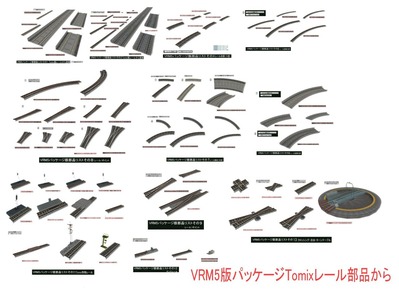 VRM5¥Ñ¥Ã¥±¡¼¥¸ÈÇÉôÉʥꥹ¥ÈTomix¥ì¡¼¥ë¥Ù¥¹¥È50B