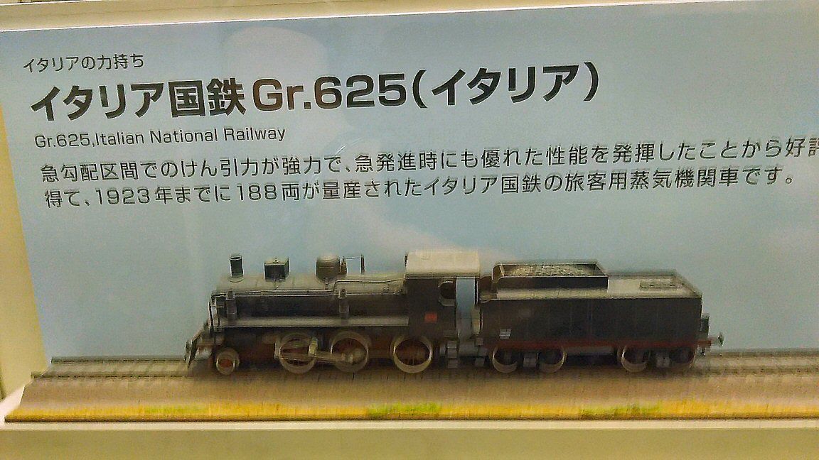 京都鉄道博物館に行ってみた。その11 : 新VRM3☆井戸端会議