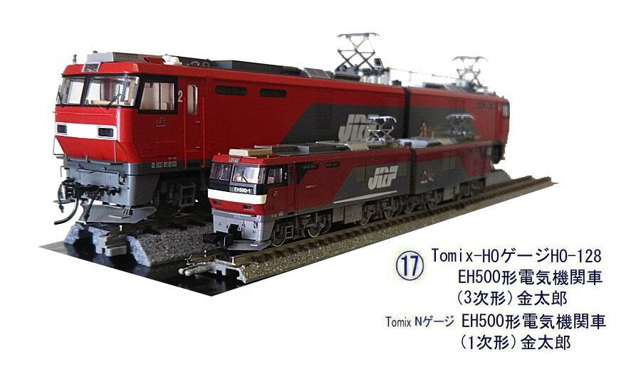 HOゲージ EH500形 HO-159 JR EH500形電気機関車（3次形・GPS付後期型