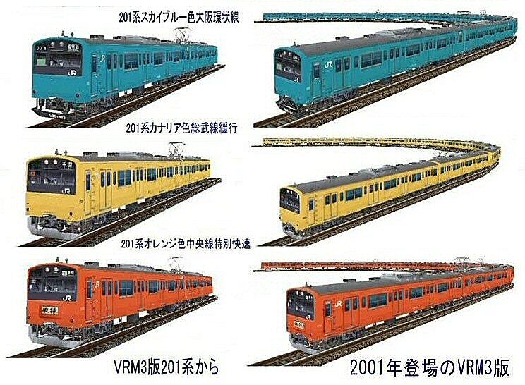 201系 中央線 種別板 特別快速/通勤快速 201系 中央線 種別板 特別快速/通勤快速 201系 中央線 種別板