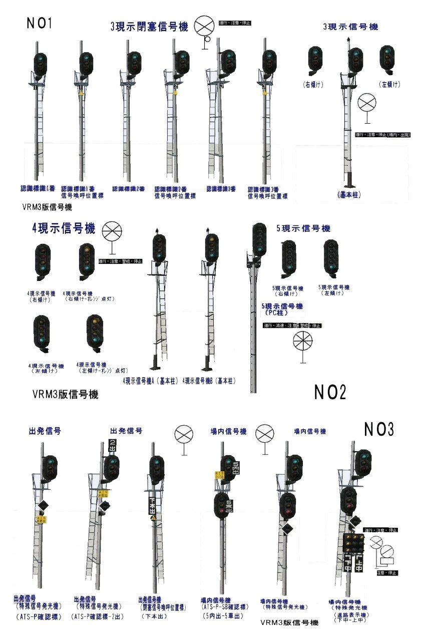 信号機の現示マークを作ってみました。 : 新VRM3☆井戸端会議