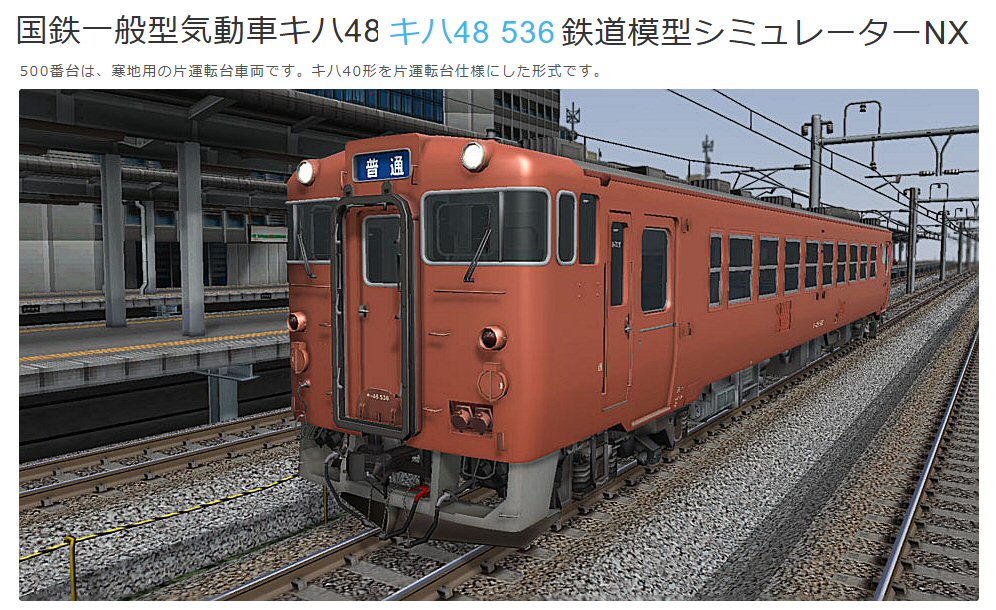 キハ48系1000番気動車首都圏色から : 新VRM3☆井戸端会議