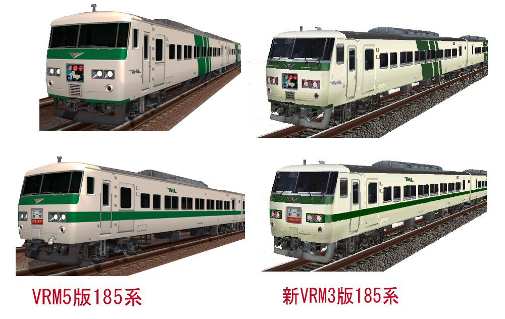 力行シリーズ47 185系0番台国鉄色 踊り子号 : 新VRM3☆井戸端会議