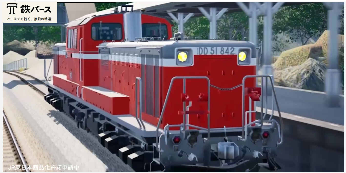 デジタル鉄道ジオラマですか : 新VRM3☆井戸端会議