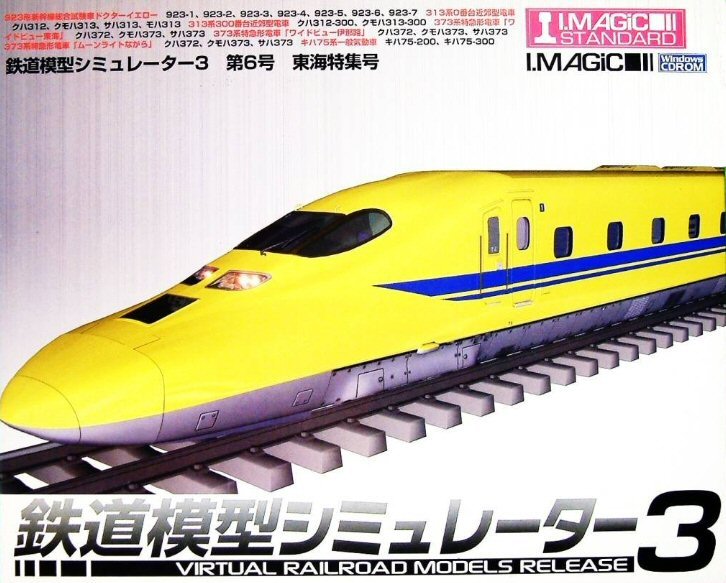 キハ75系JR東海普通気動車から : 新VRM3☆井戸端会議 キハ75系JR東海普通気動車から : 新VRM3☆井戸端会議