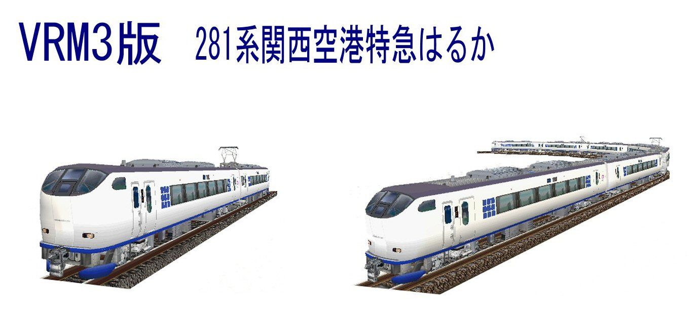 281系 関空特急はるか 運転士時刻表 - メルカリ