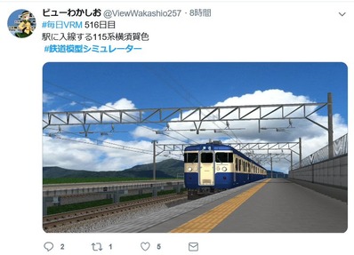 VRM5 ビューわかしお-2