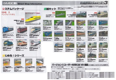 VRM3¥Ñ¥ó¥Õ¥ì¥Ã¥È2004-3