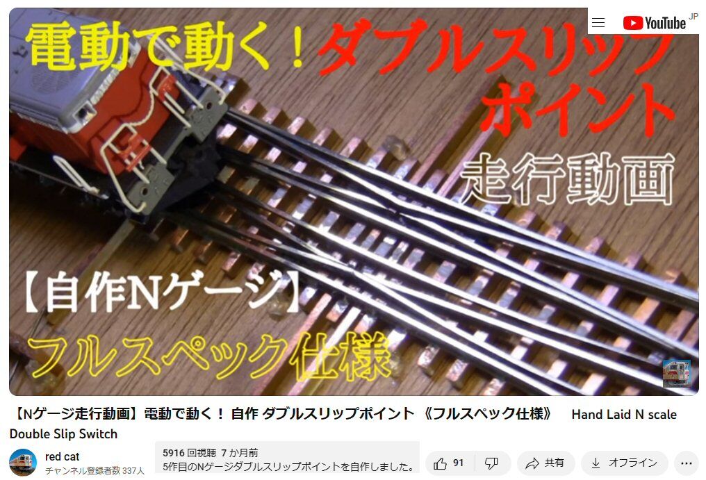 TOMIX電動ダブルスリップ 2機 Amazon | トミーテック(TOMYTEC) TOMIX