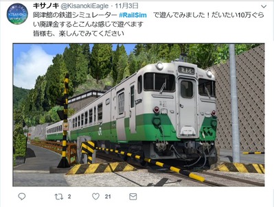 RailSim作者きのさきさんキハ58系東北色4