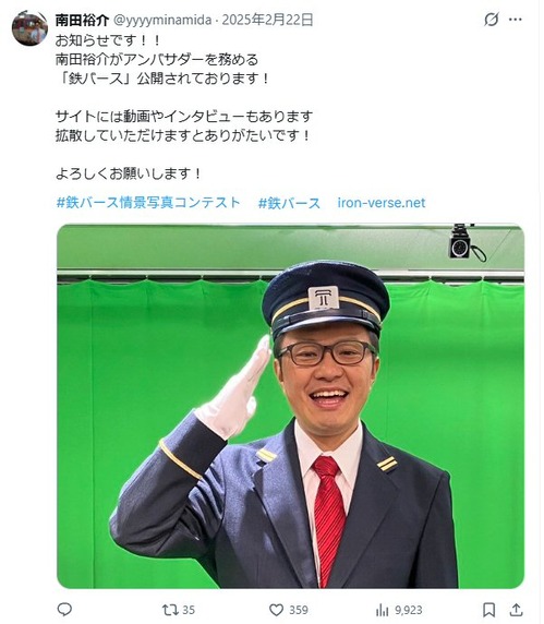 鉄バース185系伊豆の踊子号5