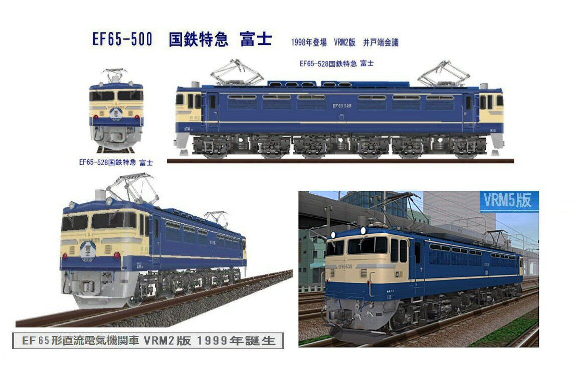 EF65-500牽寝台特急20系富士12両編成から : 新VRM3☆井戸端会議