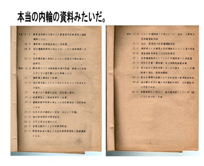 最後の蒸気機関士6