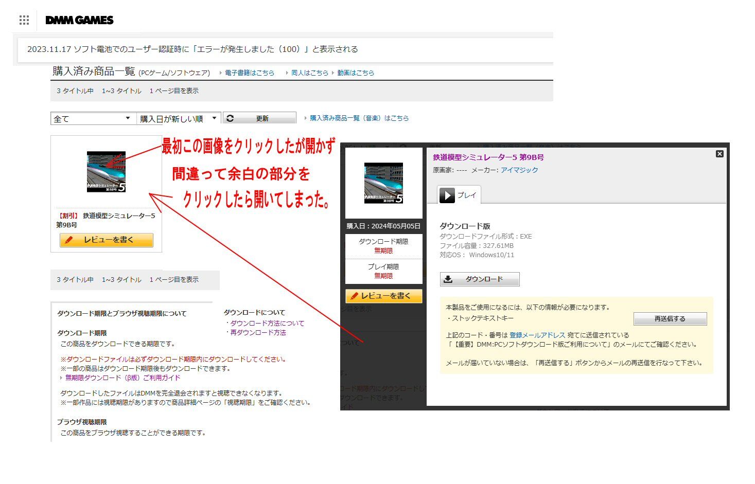 売れてない方のVRM5版を購入だ。 : 新VRM3☆井戸端会議