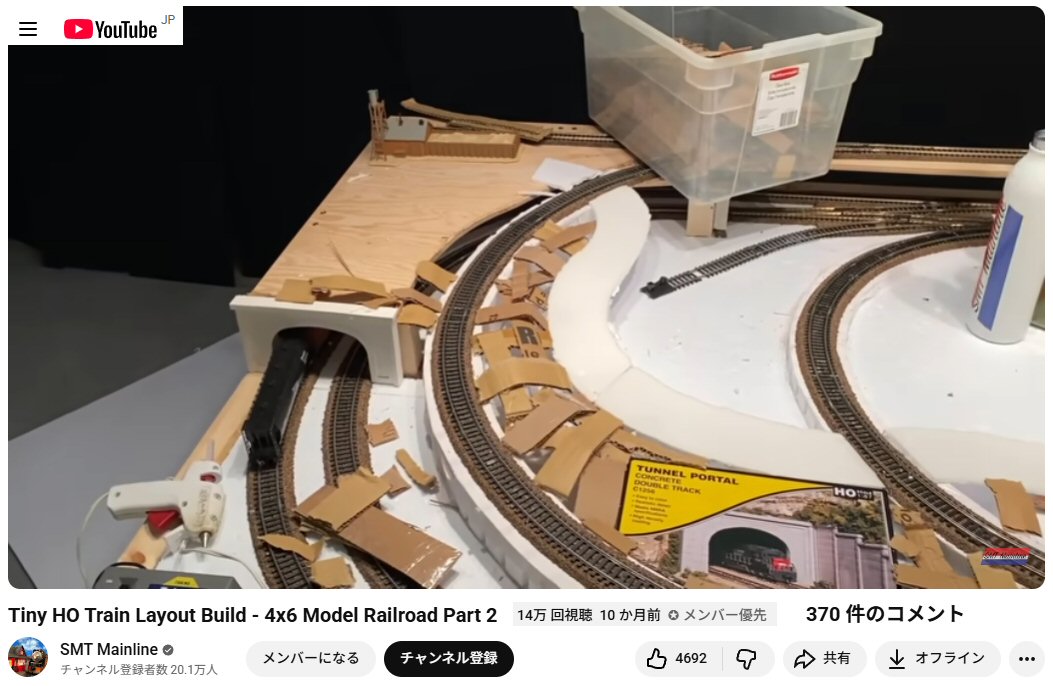 ご相談枠です✨鉄道模型レイアウトジオラマベース✨画像は、レイアウト試作品です こんな弱小HOゲージレイアウト見た事がない2 : 新VRM3☆井戸端会議