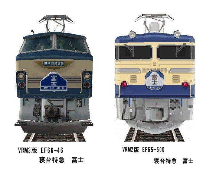 EF66牽引寝台特急24系富士12両編成から : 新VRM3☆井戸端会議