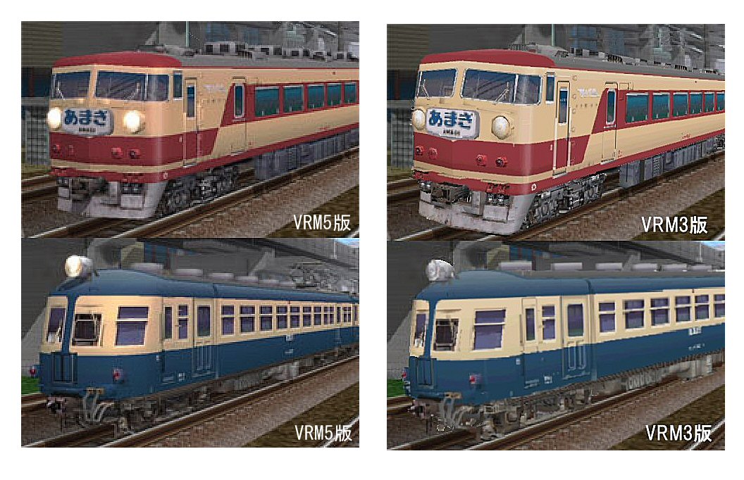 国鉄157系特急あまぎ電車9両編成 : 新VRM3☆井戸端会議