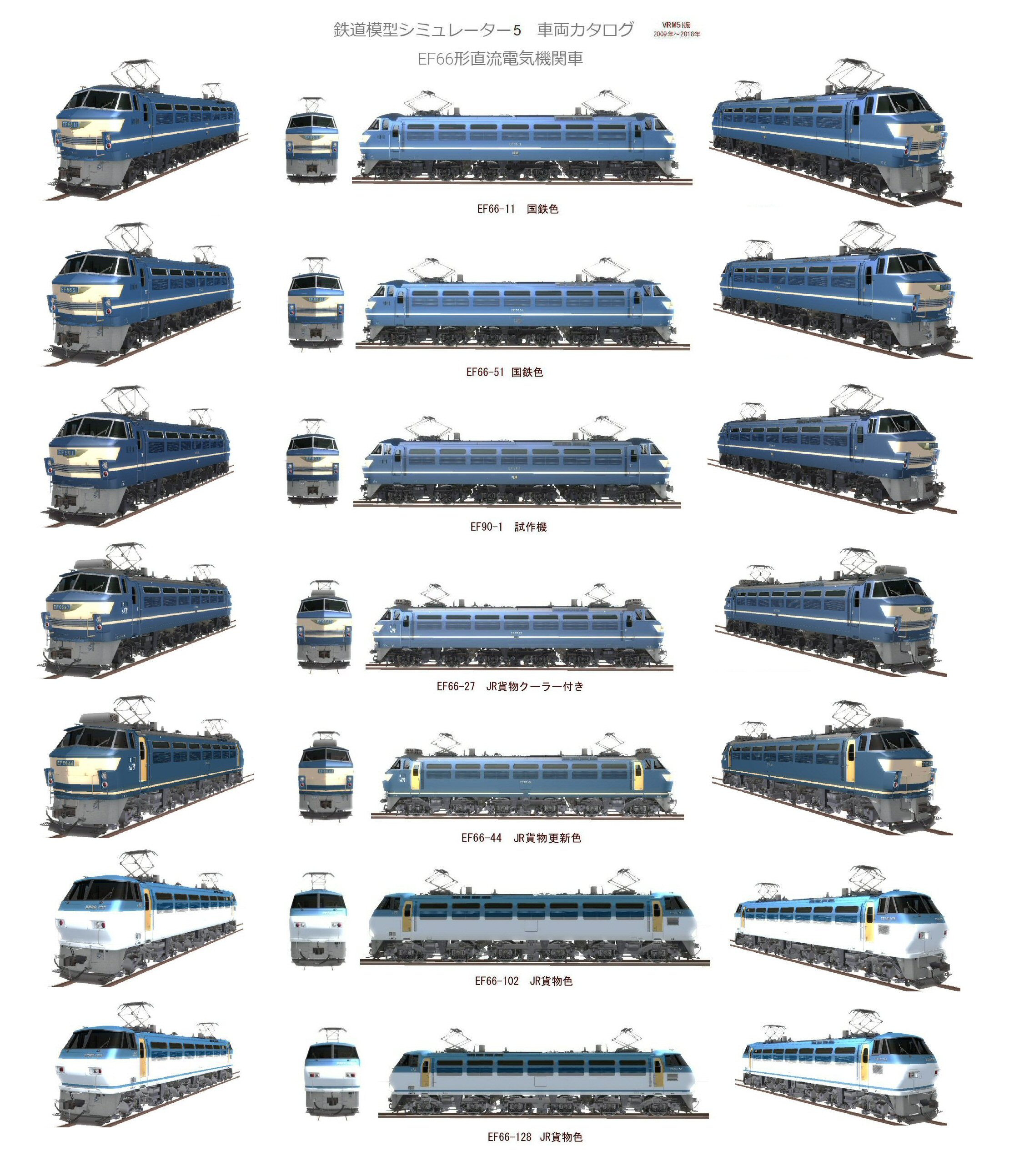 EF66-27は、なぜ人気があったのか : 新VRM3☆井戸端会議