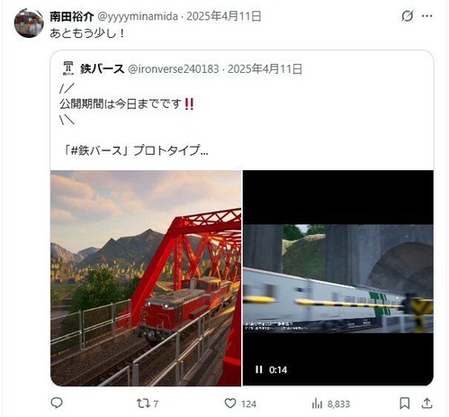 鉄バース185系伊豆の踊子号4