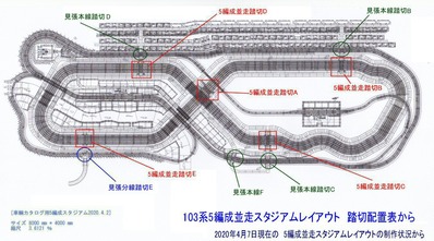 5編成並走見張線海岸線完成C