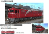 EF81-81 VRM5-2