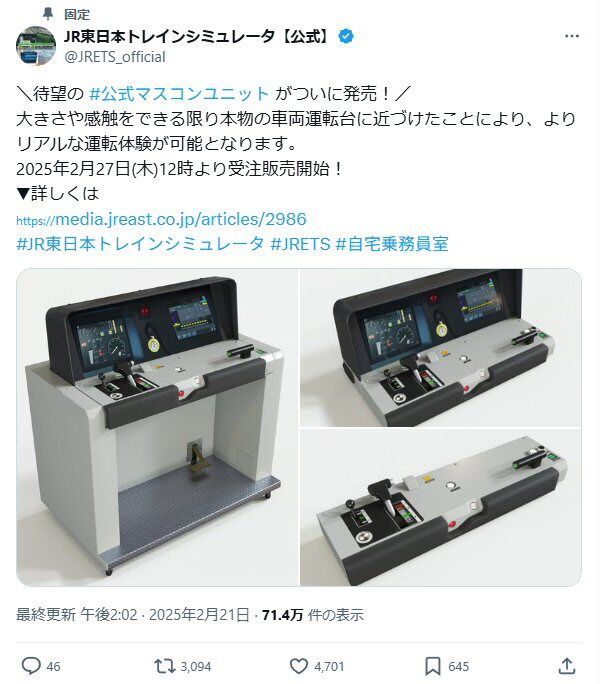 10年前の音楽館Train Simulatorの記事から : 新VRM3☆井戸端会議