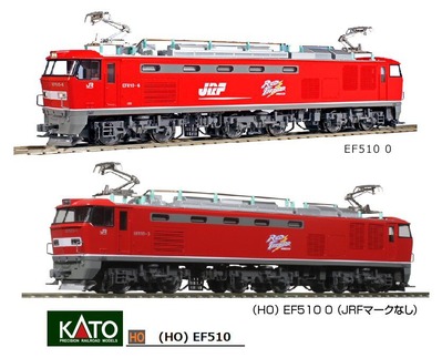 KATO-EF510三兄弟赤1