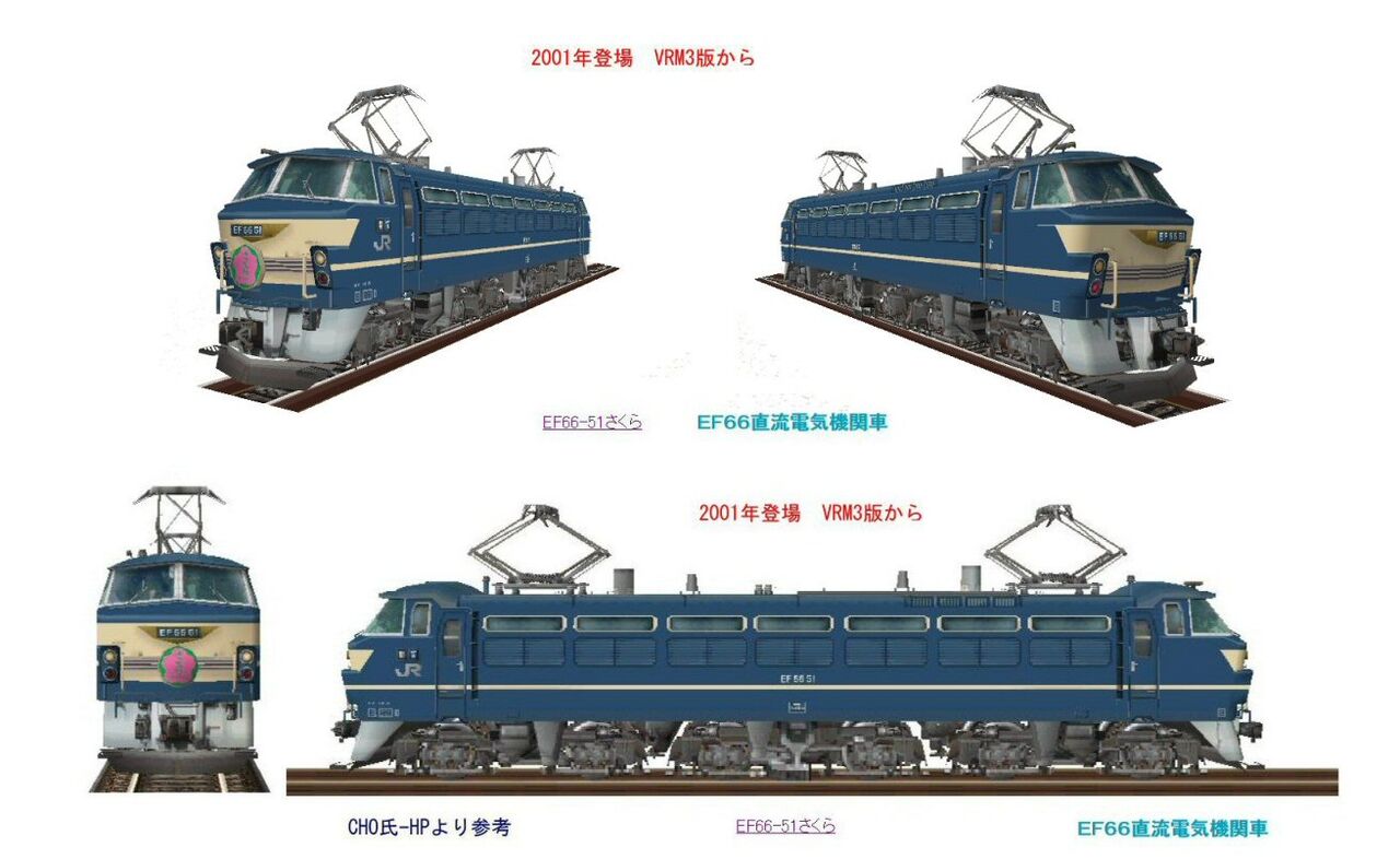 EF 66 表示灯国鉄機関車jr鉄道部品