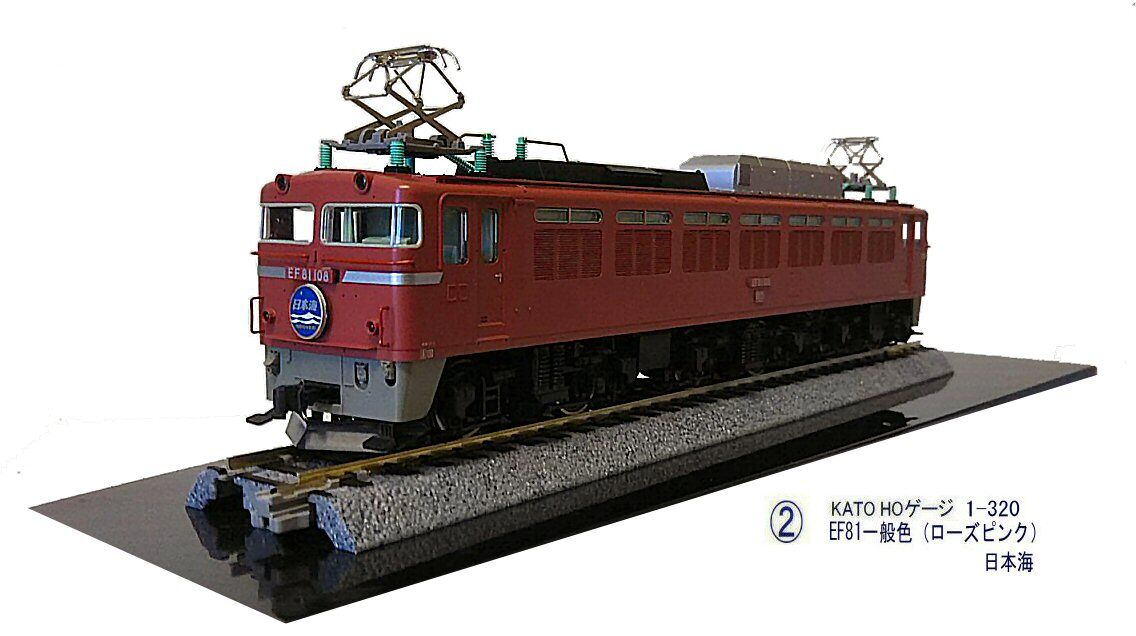 新着 hayabusashopTOMIX HOゲージ EF81形 長岡車両センター ひさし付 PS HO-2514 鉄道模型 電気機関車 