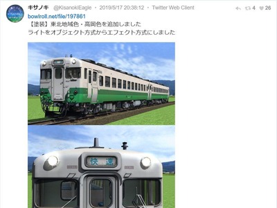 RailSim作者きのさきさんキハ58系東北色1
